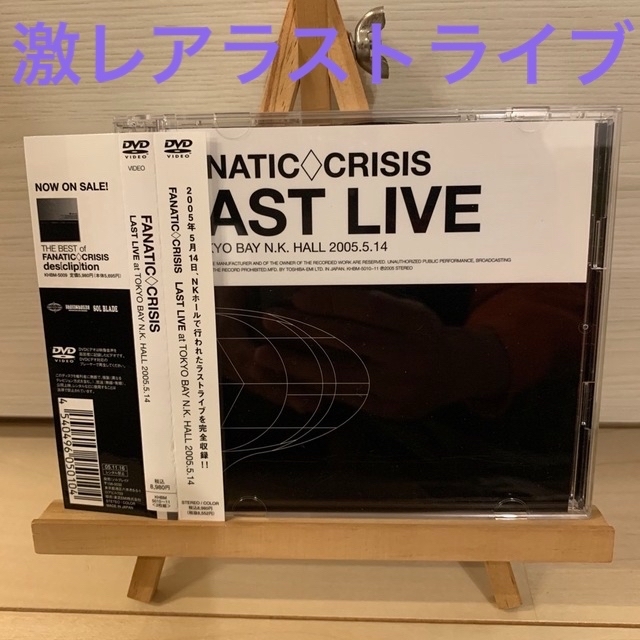 LAST LIVE DVD FANATIC CRISIS