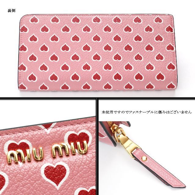 MIU MIU - 【新品】◇ミュウミュウ◇ マドラス レザー / ハート柄