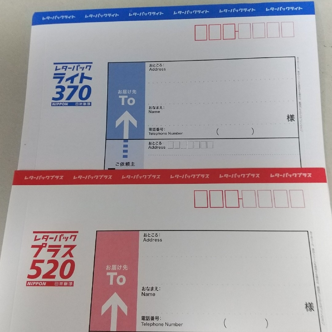 レターパックライト + レターパックプラスの通販 by あわむらさき's