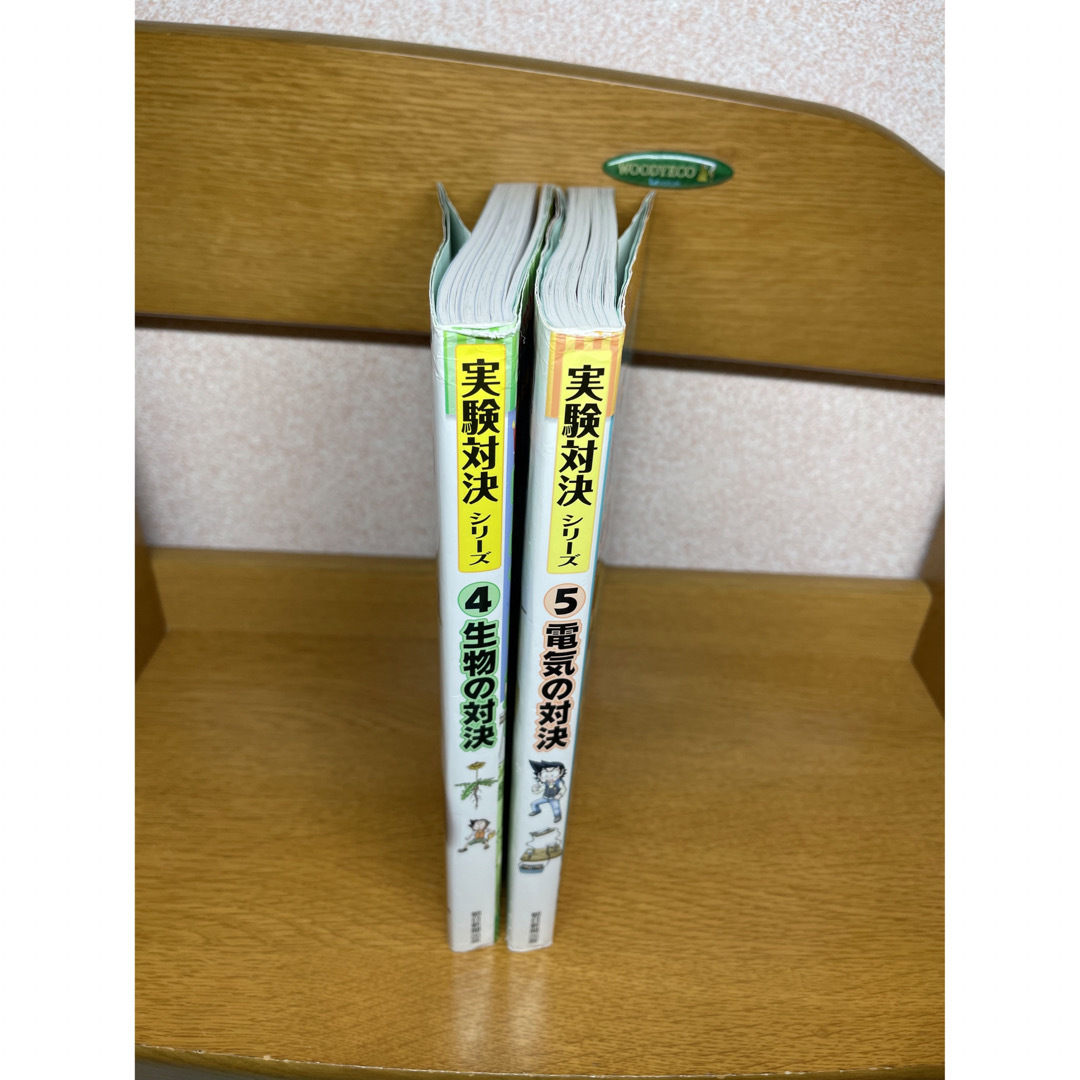 実験対決 4巻5巻2冊 10.16の通販 by 富士山KU's shop｜ラクマ