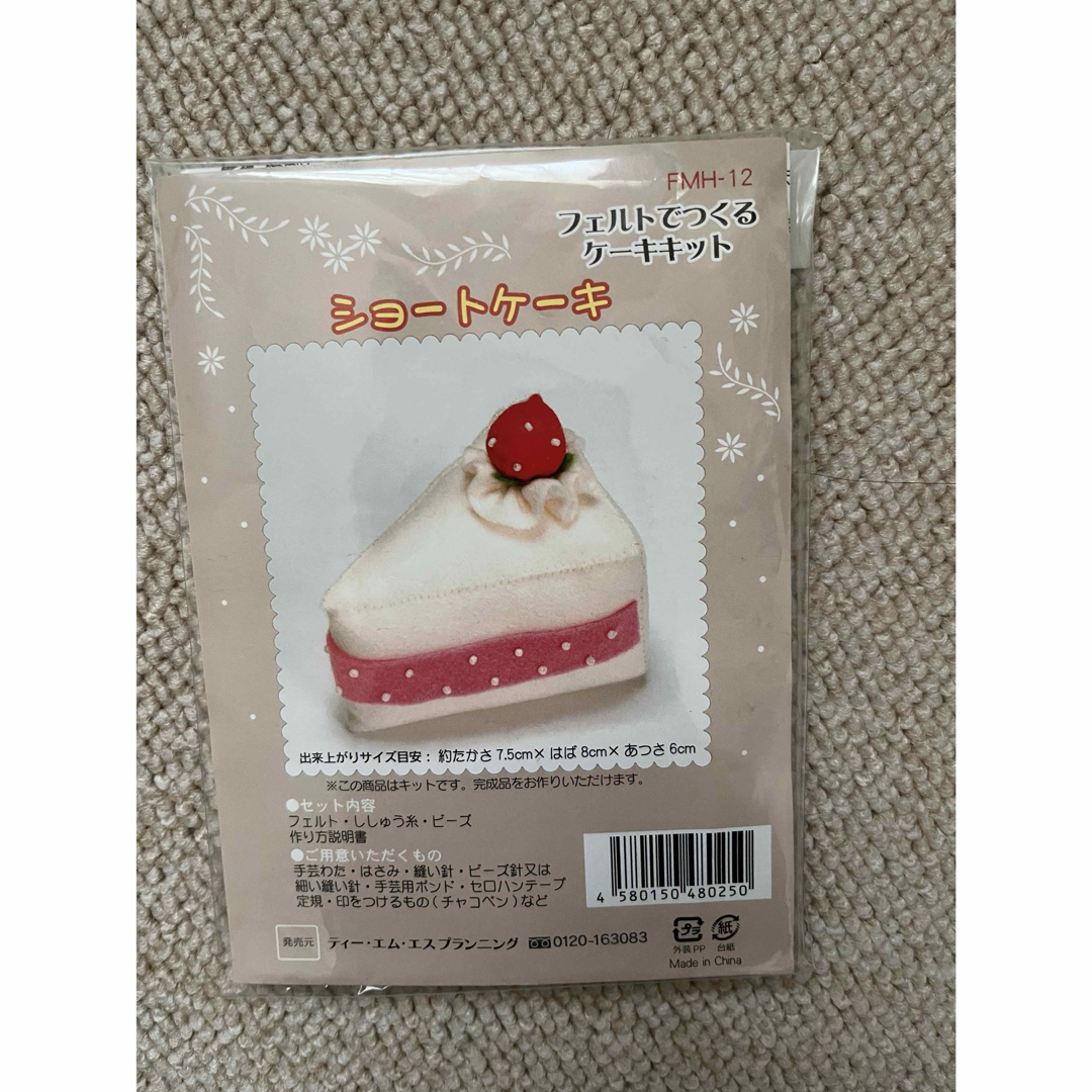 フェルトでつくるケーキ ショートケーキの通販 by ミヅキ's shop｜ラクマ