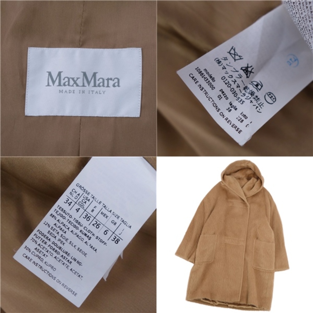 Max Mara - 美品 マックスマーラ Max Mara コート 白タグ フーデッド