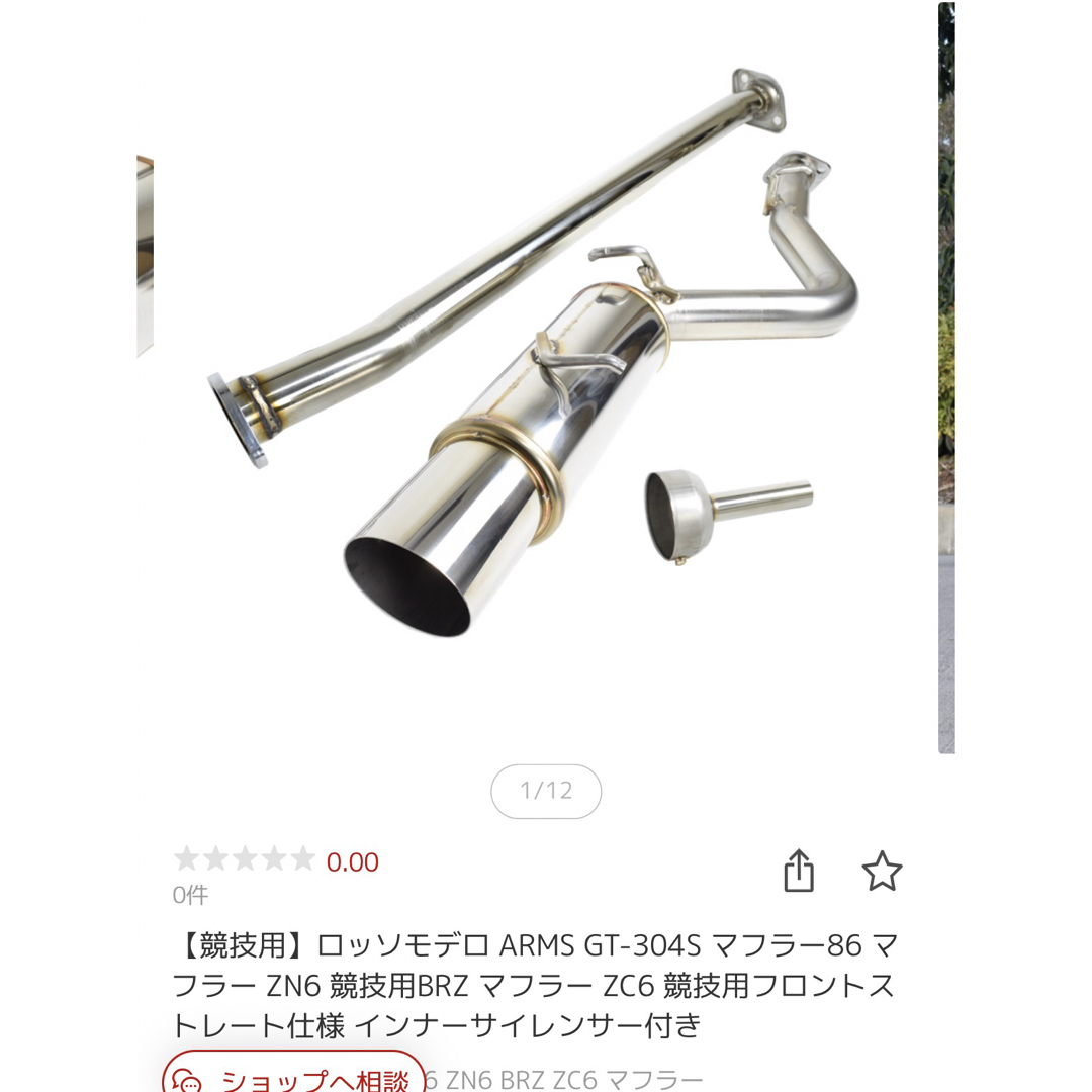 ロッソモデロ - 【GW限定価格】ロッソモデロ マフラー 中間パイプ ARMS