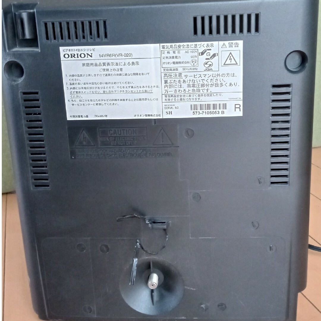 オリオン電機 - テレビデオ オリオン14インチの通販 by 8888kenken's