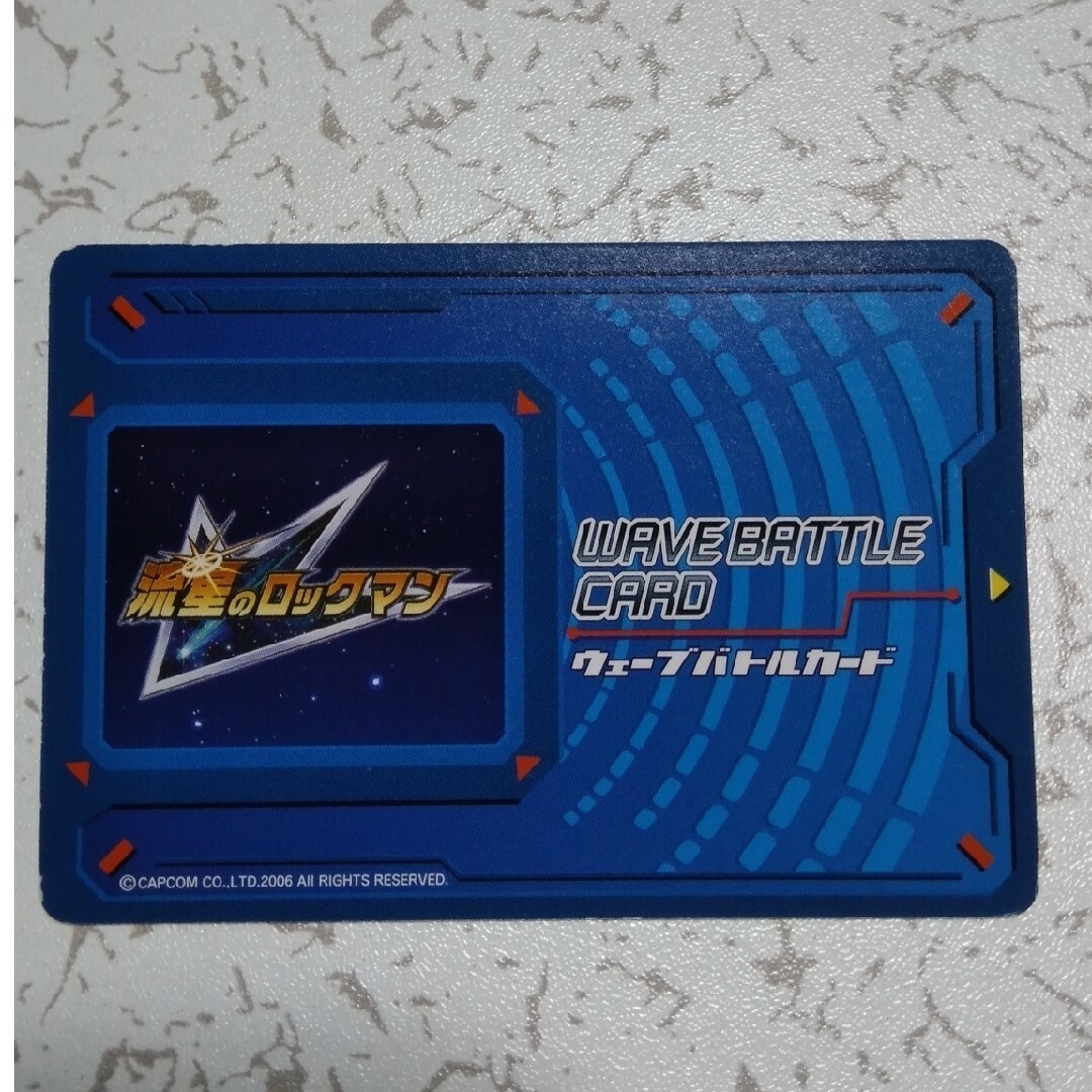 流星のロックマン ウェーブバトルカード キグナスウィングEXの通販 by