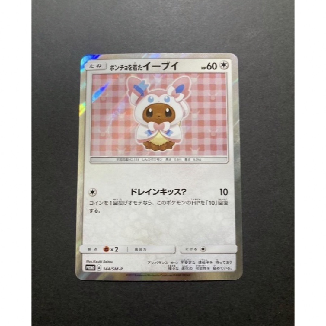 イーブイGX SR PSA10 PSA10】イーブイGX SR SA 188 GXタッグオールスターズ