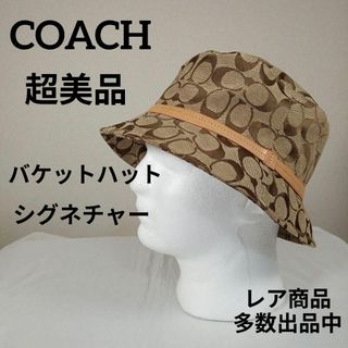 COACH（ハット）のフリマアイテム一覧
