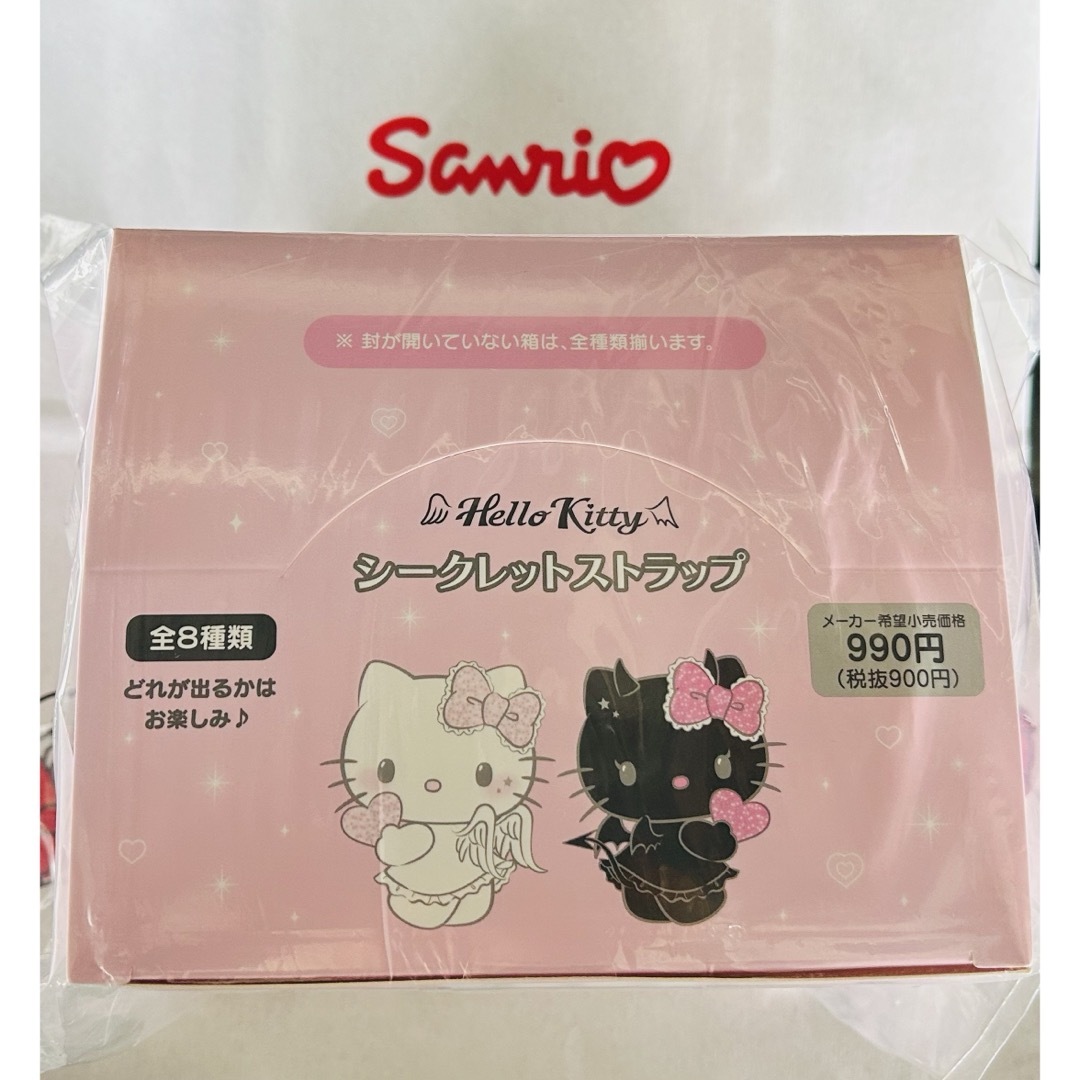 ハローキティ シークレットストラップ（天使小悪魔デザイン