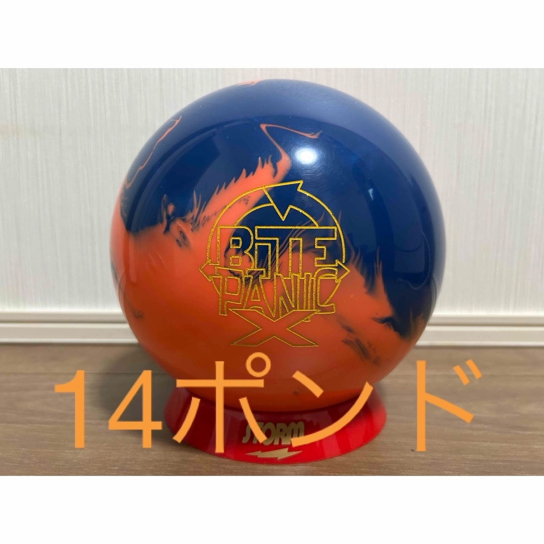 バイトパニックX ストーム