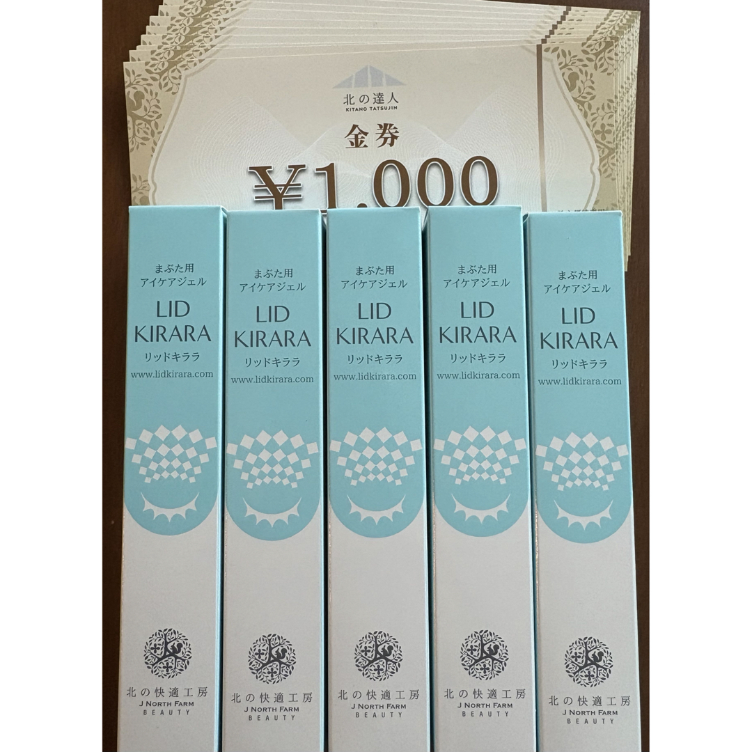 北の快適工房 リキッドキララ 北の達人