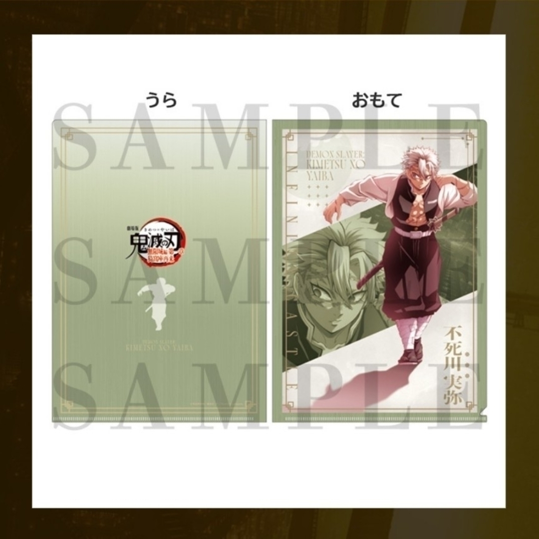 鬼滅の刃 - ②不死川実弥 描き下ろしイラスト クリアファイル 無限城編