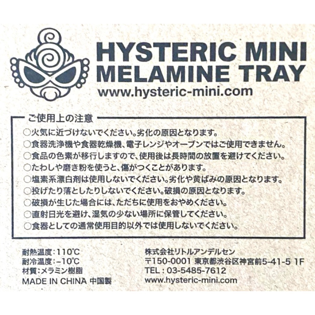 HYSTERIC MINI - ヒスミニ☆正規品☆新品☆トレイ☆おぼん☆TEDDY