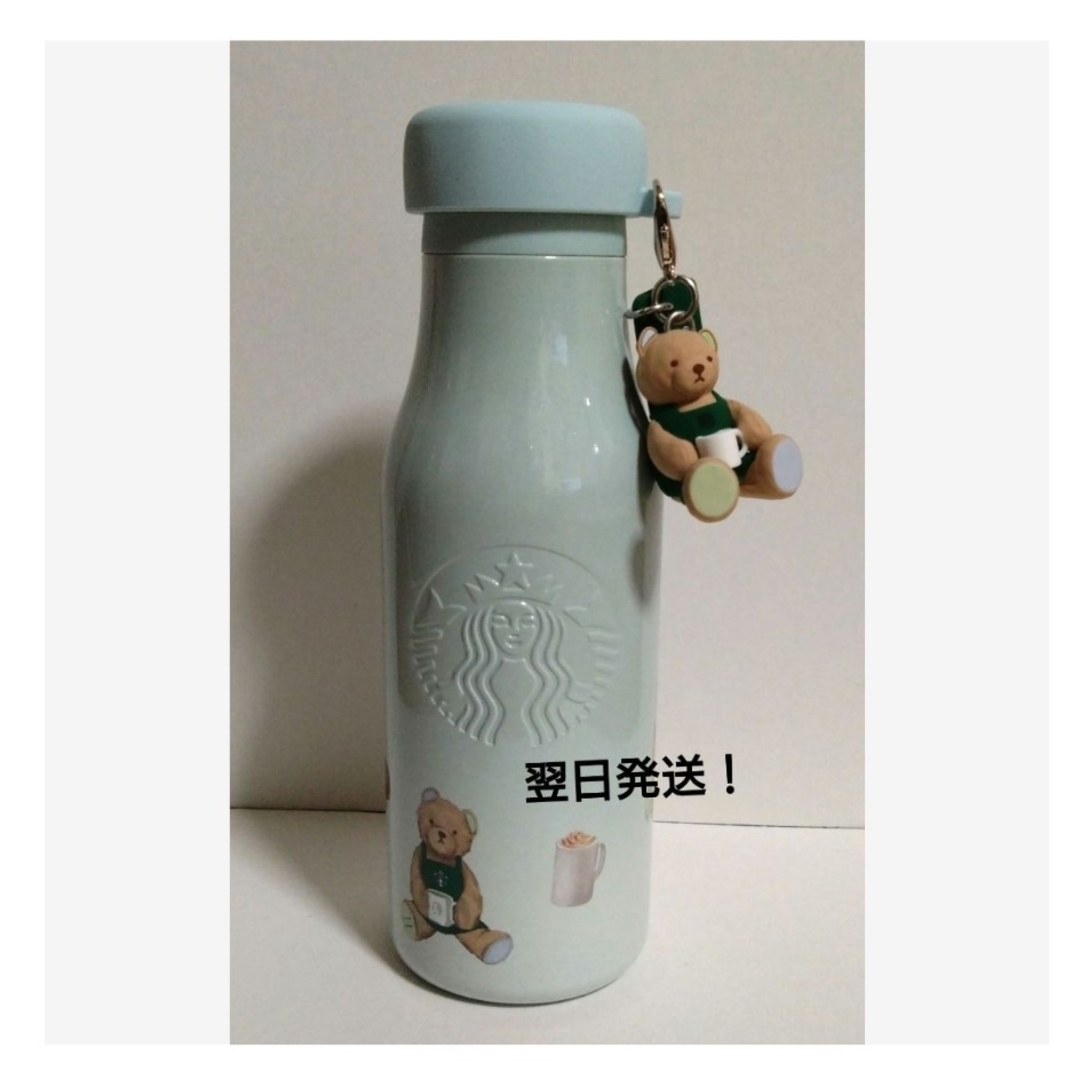 Starbucks - スタバ＆ジェラートピケ コラボ ベアチャーム付き