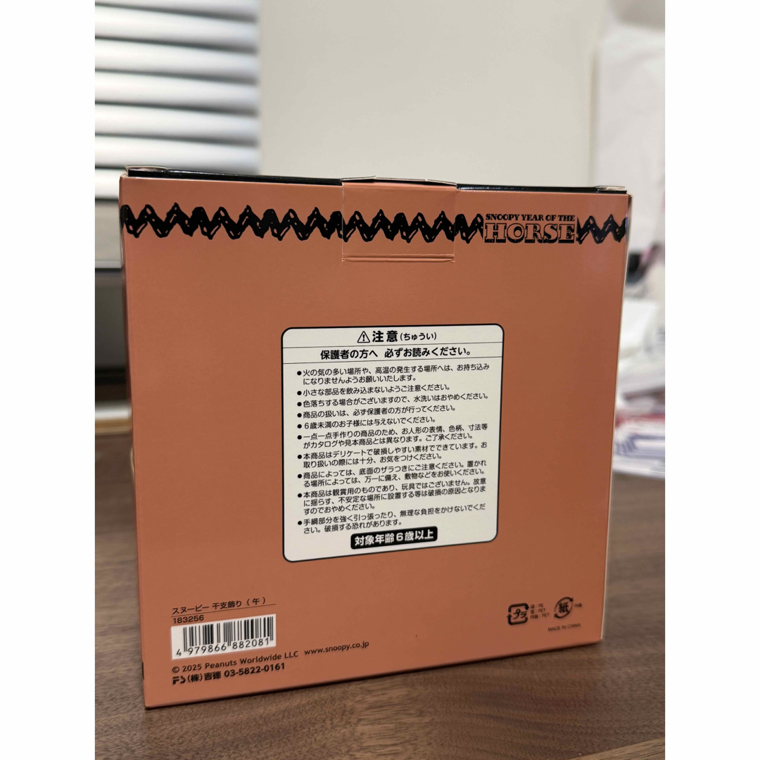 SNOOPY - 新品未開封 吉徳 2026年干支 スヌーピー フィギュア 干支飾り