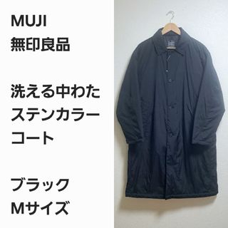 MUJI (無印良品) - 【試着のみ】mujilabo 撥水高密度織りスタンド