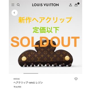 LOUIS VUITTON - ルイ ヴィトン モノグラム シルヴァニア バレッタ
