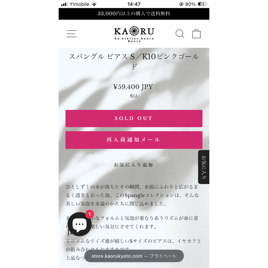 KAORU - 美品 カオル kaoru スパングル ピアス S／K10ピンクゴールドの