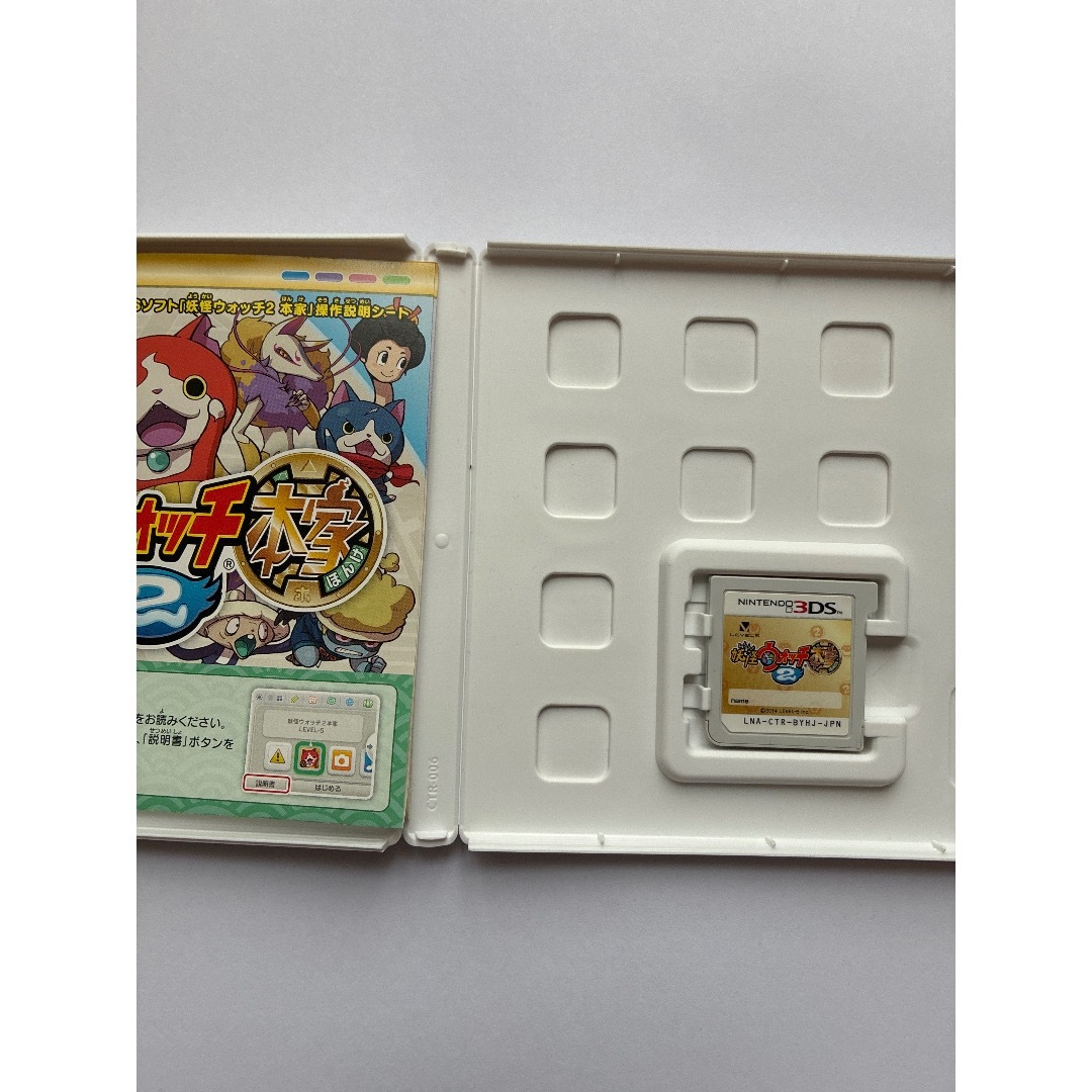 ニンテンドー3DS - 妖怪ウォッチ 本家2の通販 by なるべく早くの発送