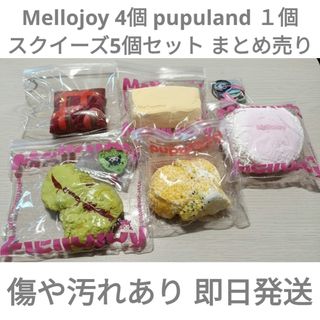 メロジョイスクイーズのフリマアイテム一覧