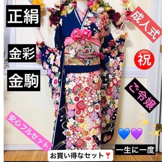 たき様専用 振り袖G(フランソワーズ・モレシャン)の通販 by ゆきばば's