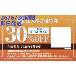 キャナルリゾート10枚 回数券 愛知県名古屋市中川区 スパリゾート 銭湯