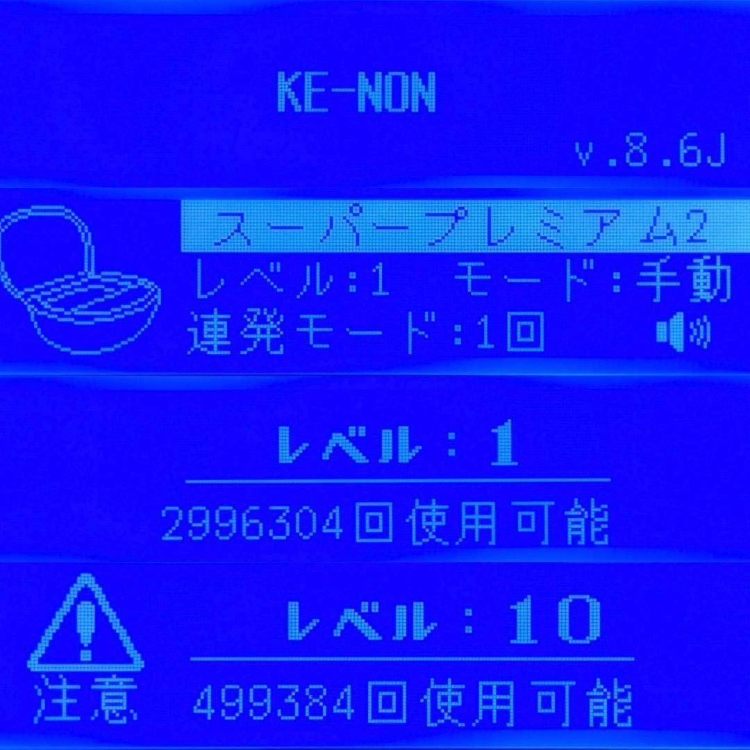 KE-NON - ケノン v8.6J ①スーパープレミアム2カートリッジ②スキン