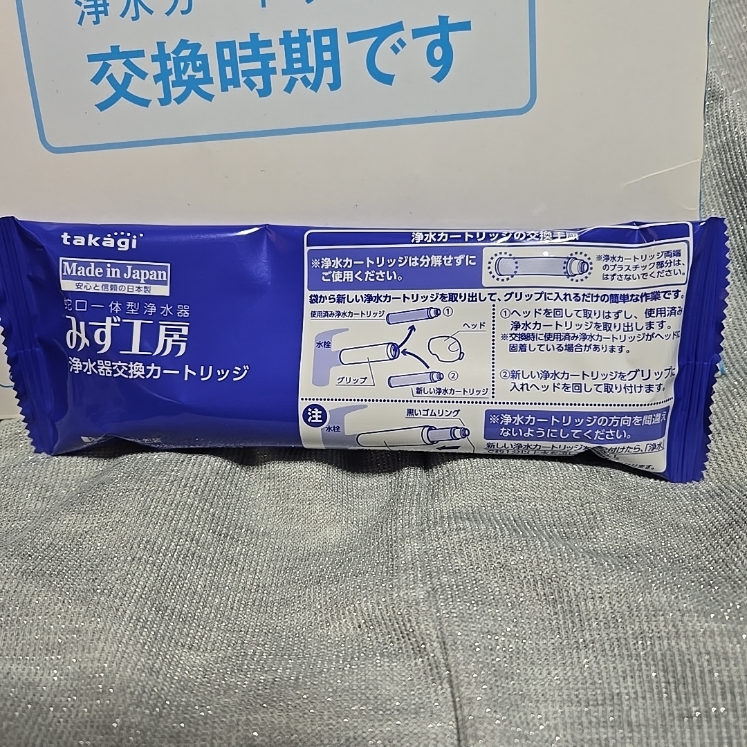 takagi - TAKAGI みず工房 蛇口一体型 浄水器 交換 カートリッジ