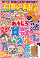 地球の鉱物コレクション｜定期購読 - 雑誌のFujisan