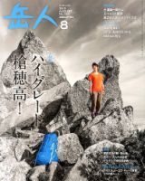 岳人のバックナンバー (6ページ目 30件表示) | 雑誌/定期購読の予約は