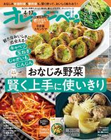月刊おりがみ 577号 (発売日2023年08月01日) | 雑誌/電子書籍/定期購読
