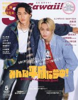 egg（エッグ） 7月号 (発売日2012年06月01日) | 雑誌/定期購読の