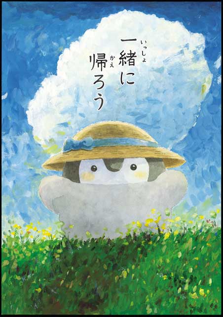 コウペンちゃん展｜イベントのチケット ローチケ[ローソンチケット]