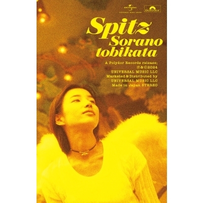 空の飛び方 30th Anniversary Edition (カセットテープ) : スピッツ