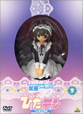 ぴたテン 9 フィギュアSP | HMV&BOOKS online - BCBA-1285