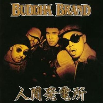人間発電所 【Copy Control CD】 : BUDDHA BRAND | HMV&BOOKS online