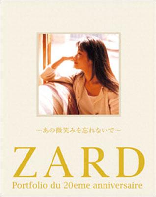 第4集「あの微笑を忘れないで」 ZARD 20周年記念写真集 ZARD Portfolio