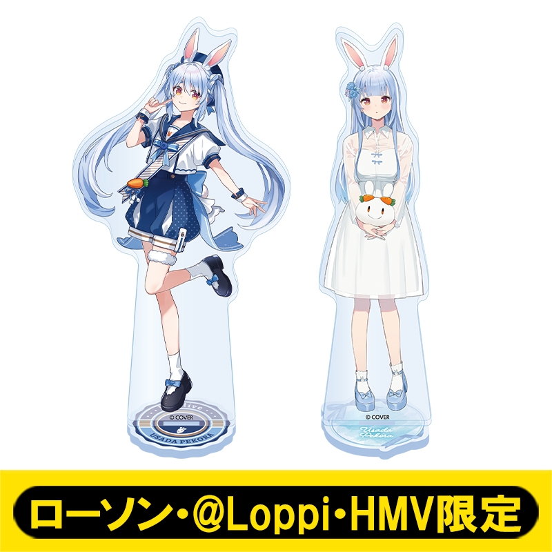 アクリルスタンドセット（兎田ぺこら）【ローソン・@Loppi・HMV限定