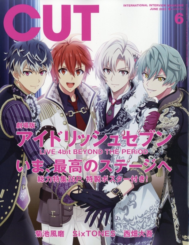 CUT (カット)2023年 6月号【表紙：『劇場版アイドリッシュセブン LIVE