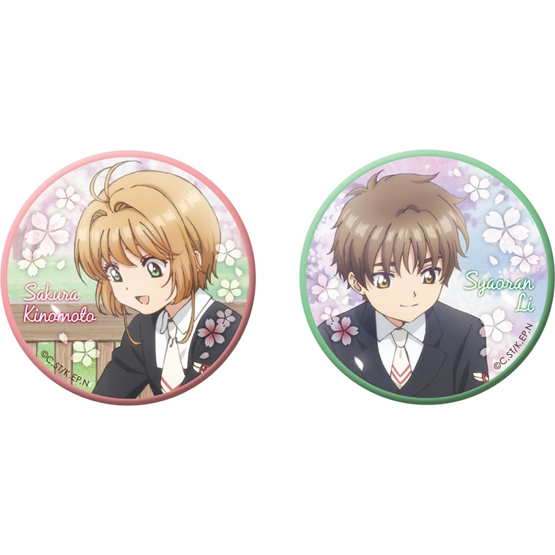 カードキャプターさくら クリアカード編 缶バッジセット / 桜＆小狼