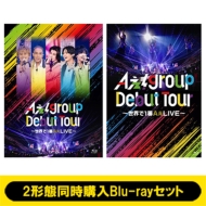Aぇ! group ライブ ブルーレイ＆DVD『Aぇ! group Debut Tour ～世界で1