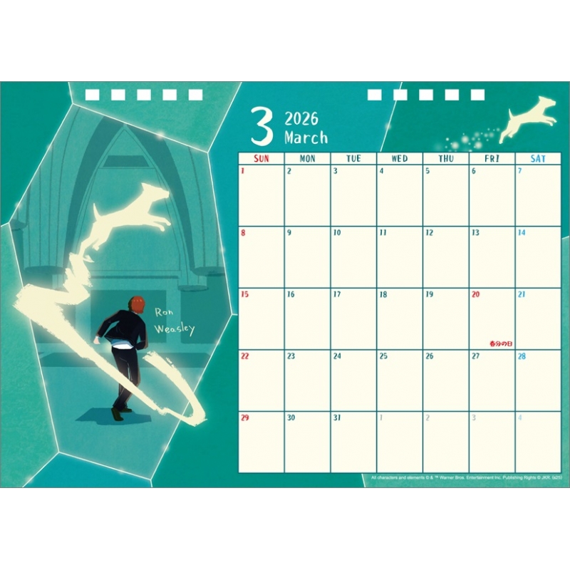 ハリー・ポッター / 2026年卓上カレンダー : ハリー・ポッター