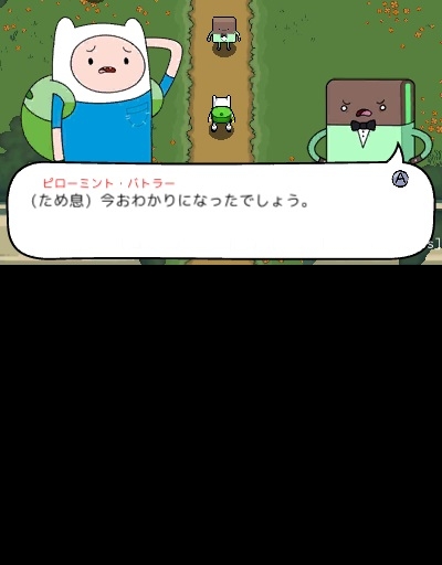 3DS】アドベンチャー・タイム ネームレス王国の3人のプリンセス : Game