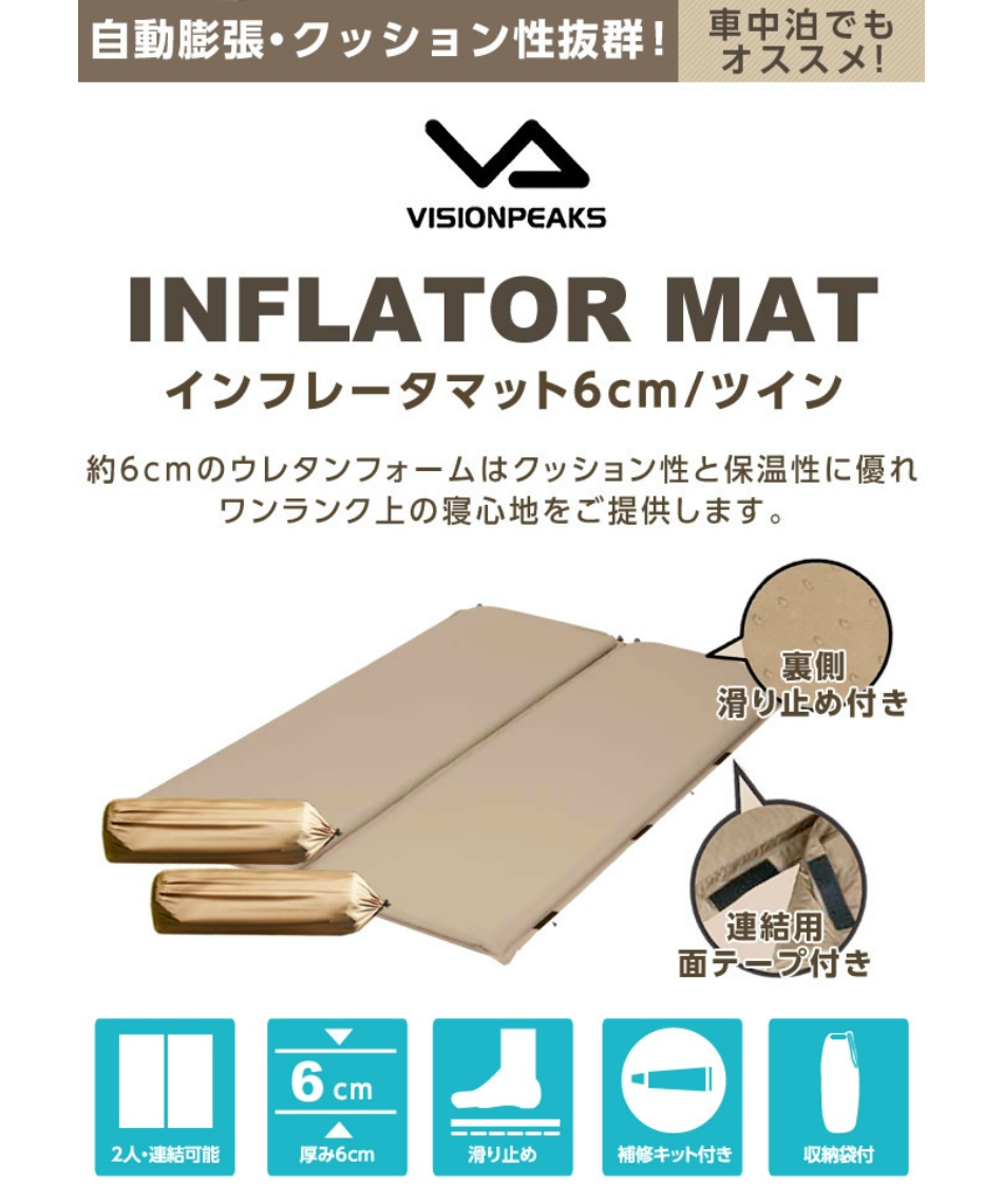 ビジョンピークス(VISIONPEAKS) インフレーターマット インフレータ