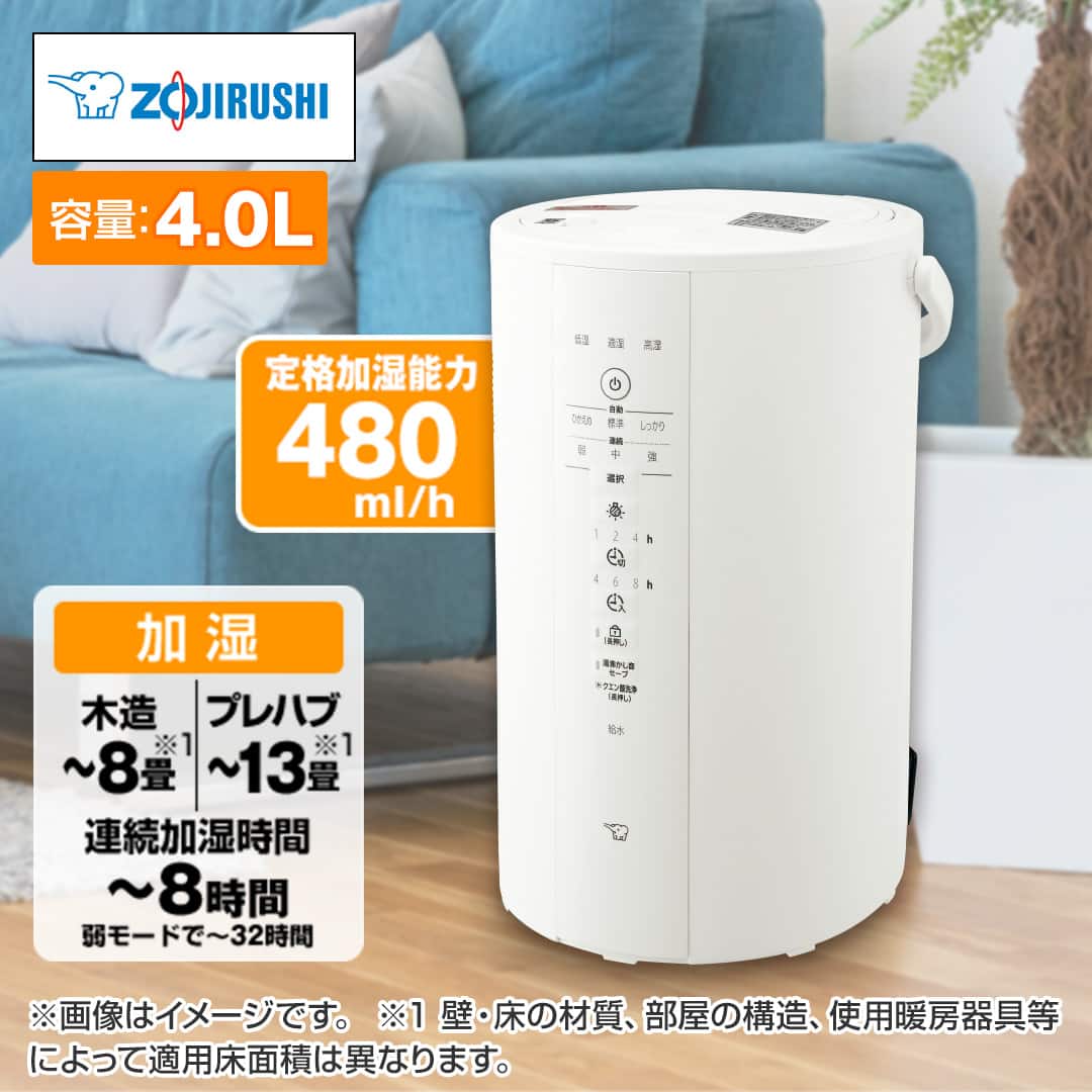 象印 スチーム式加湿器 EE-RT50 型 2024年製 象印 EE-RT50-WA