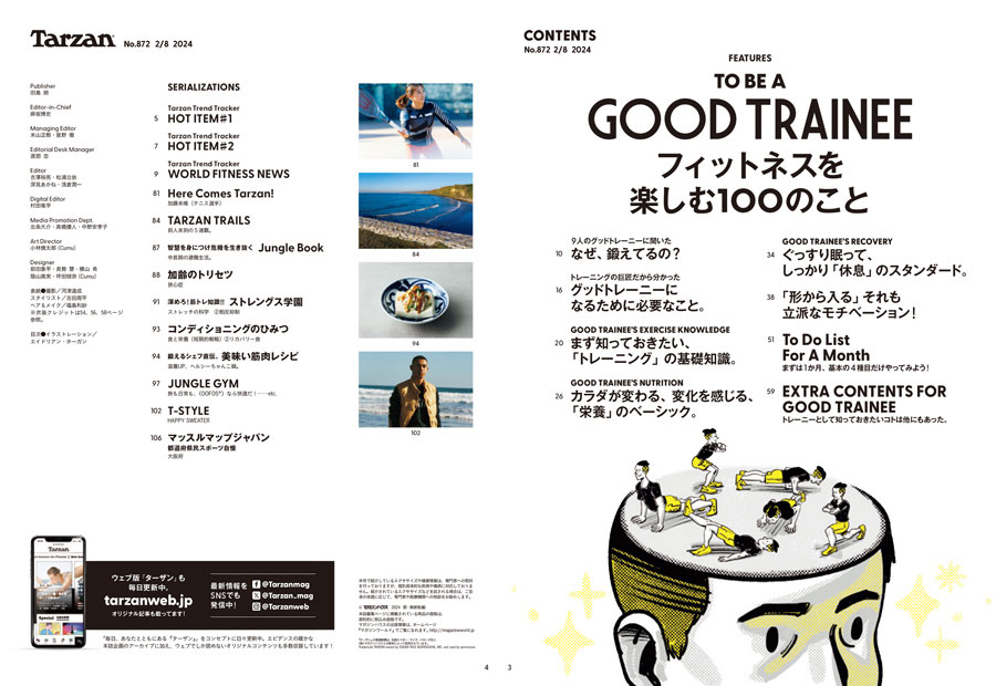 Tarzan No. 872 試し読みと目次 | Tarzan | マガジンワールド