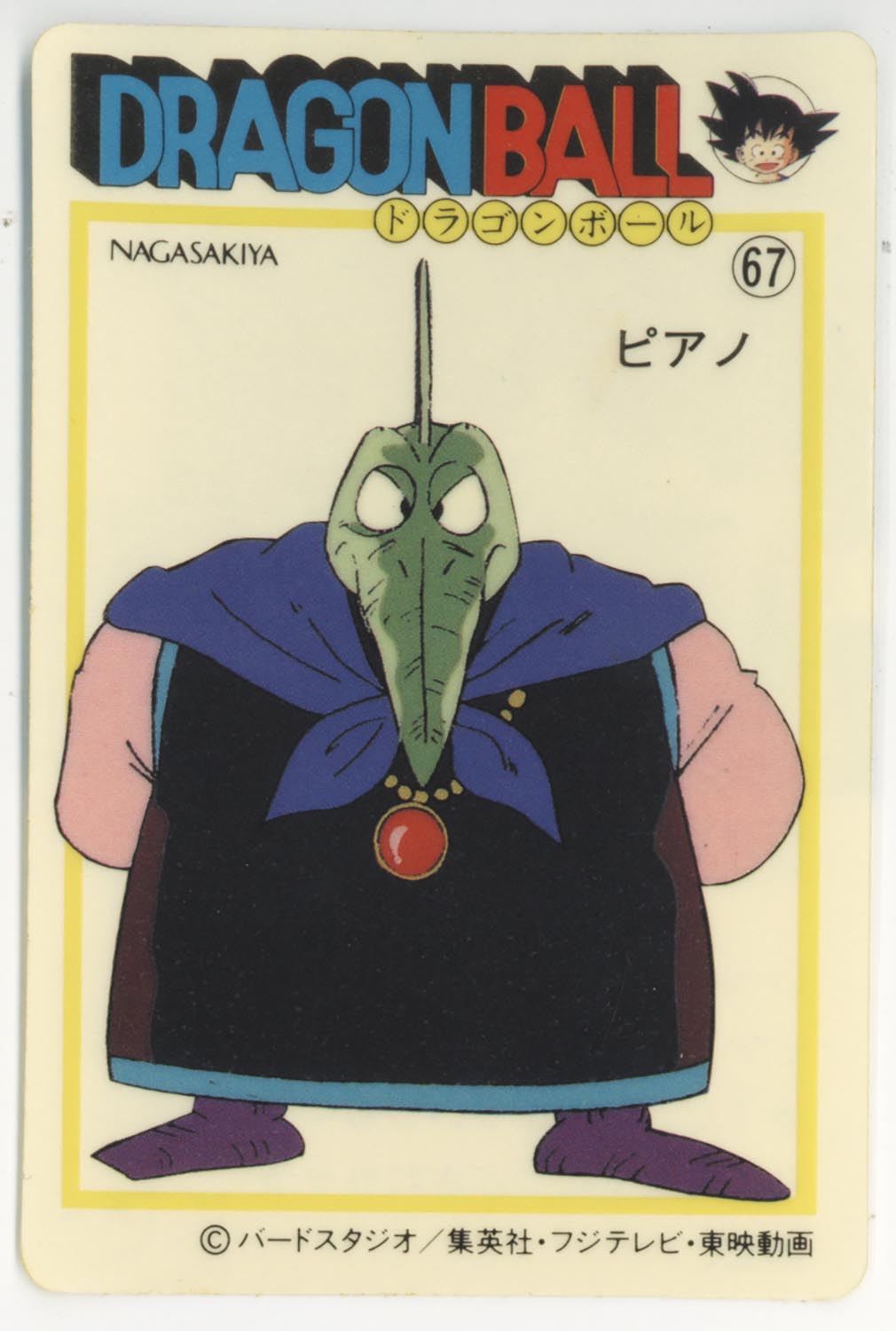 ドラゴンボール 天下一可楽ｷｬﾝﾃﾞｨｰｾﾞﾘｰ 5弾 ピアノ 67