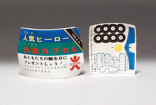 バンダイ 人気ヒーロー 合金カプセル コンバトラーV セット