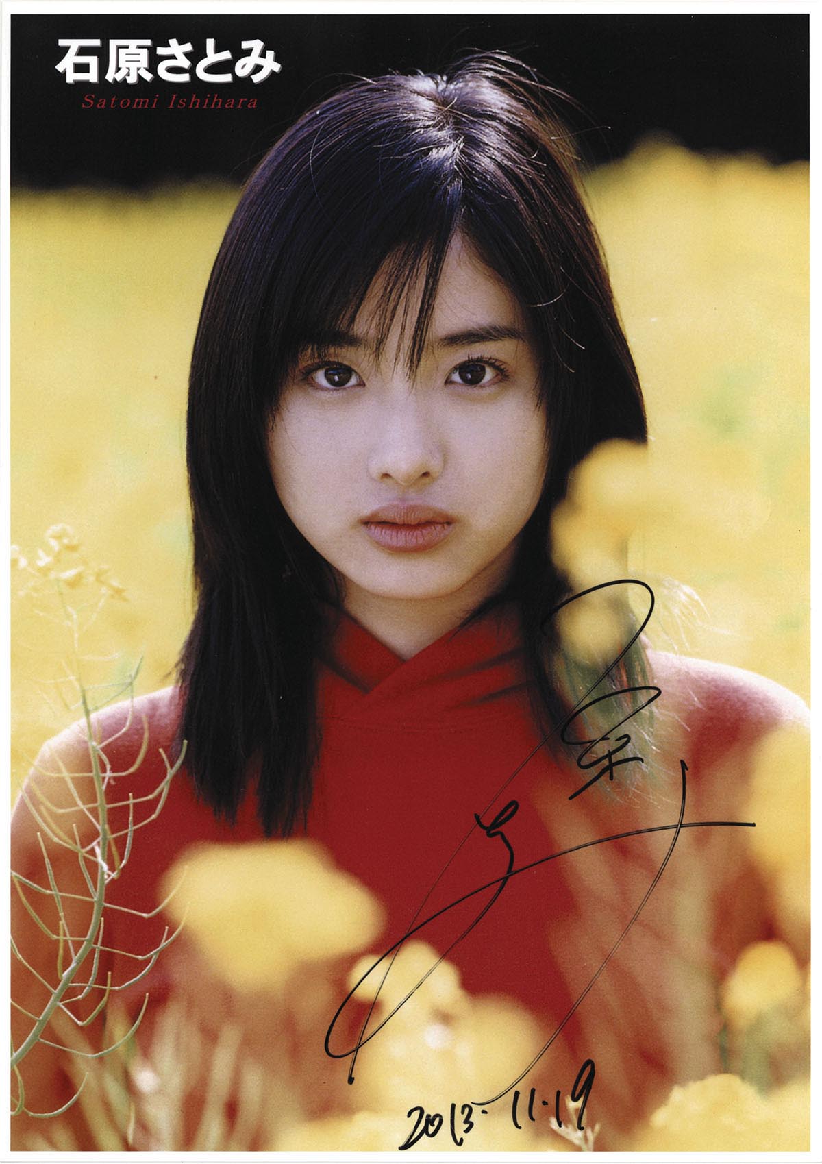 石原さとみ直筆ｻｲﾝ入りﾌｫﾄ