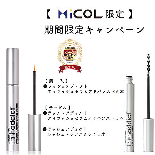 MiCOL（ミコル）| 理美容商材最多総合通販サイト