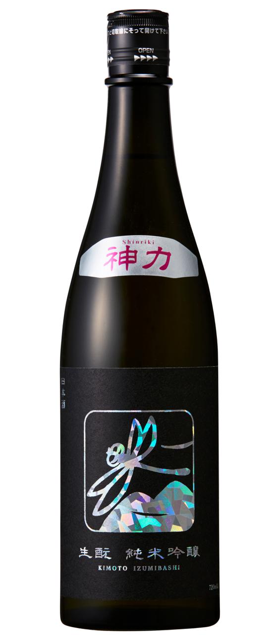 いづみ橋 純米吟醸 神力 生酛 | Sakenomy - 日本酒を知り、日本を知る